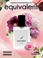 Духи для женщин Equivalent G040 (аромат Byredo Blanche) Духи для женщин Equivalent G040 (аромат Byredo Blanche)
