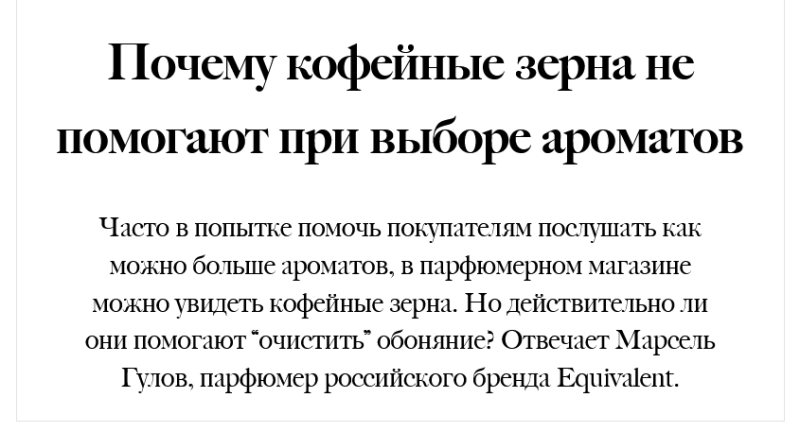 Почему кофейные зерна не помогают при выборе ароматов