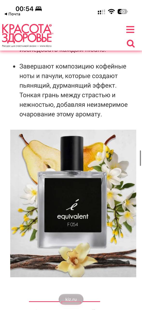 Kiz.ru: парфюмерная вода F054 Plen — в обзоре ароматов для особой эстетики Kiz.ru: парфюмерная вода F054 Plen — в обзоре ароматов для особой эстетики