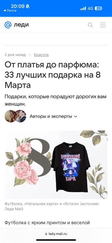 Equivalent F027 в списке лучших подарков на 8 марта Equivalent F027 в списке лучших подарков на 8 марта