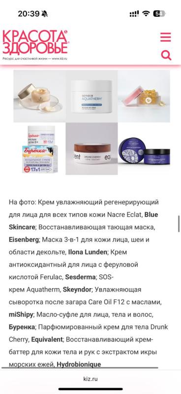 Kiz.ru раскрывает секрет идеальной кожи после лета: парфюмированный крем Equivalent Drunk Cherry – ваше спасение! Kiz.ru раскрывает секрет идеальной кожи после лета: парфюмированный крем Equivalent Drunk Cherry – ваше спасение!