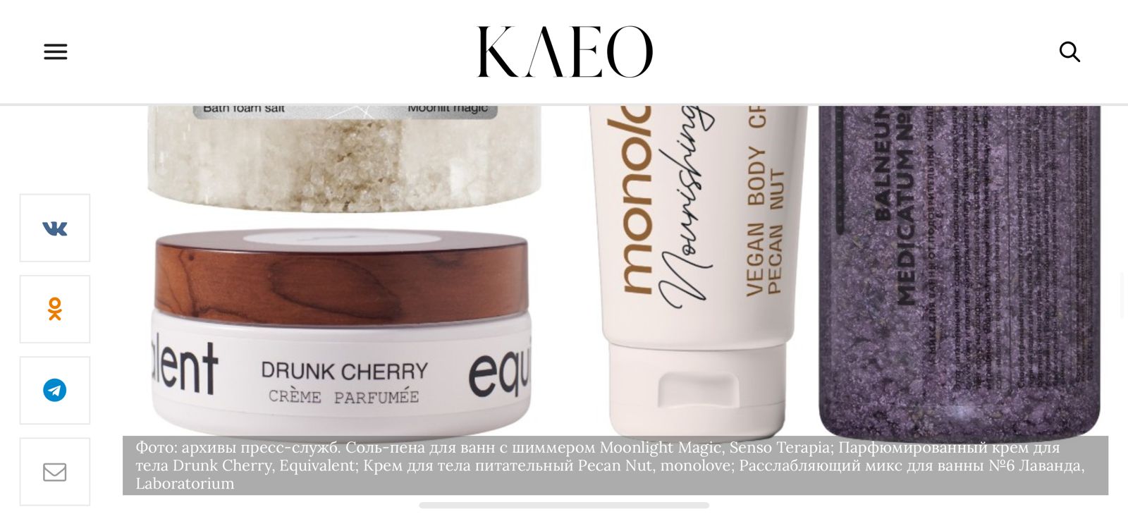 Ритуал против хандры: как крем Drunk Cherry от EQUIVALENT создает осеннее настроение Ритуал против хандры: как крем Drunk Cherry от EQUIVALENT создает осеннее настроение