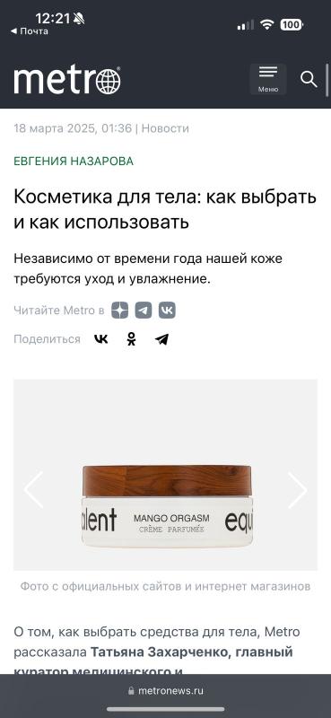 Metro Санкт-Петербурга выбирает EQUIVALENT Metro Санкт-Петербурга выбирает EQUIVALENT