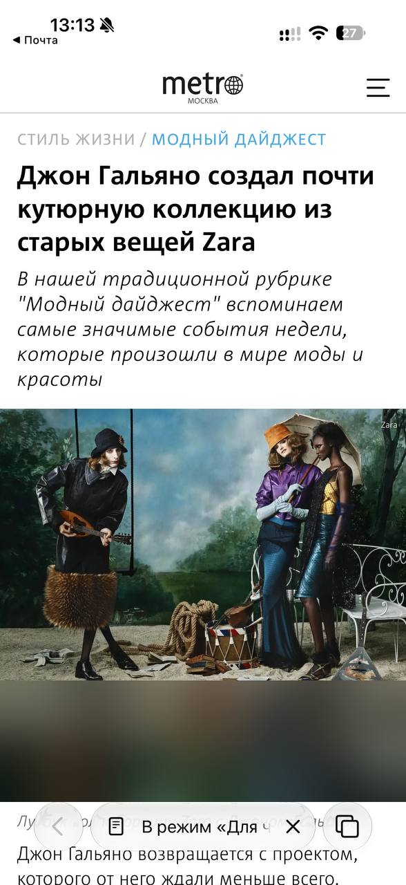 EQUIVALENT в модном дайджесте Metro Москва EQUIVALENT в модном дайджесте Metro Москва