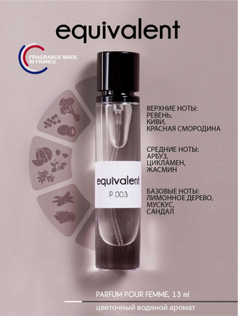 Духи для женщин EQUIVALENT P003 (по мотивам  3 L`Imperatrice)