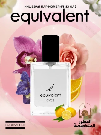 Духи для женщин Equivalent G022 (аромат Good Girl Carolina Herrera)