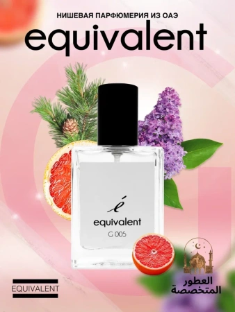 Духи для женщин Equivalent G005 (аромат Eclat d'Arpege/Molecule)