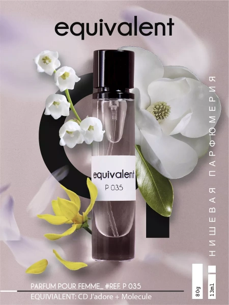 Духи для женщин EQUIVALENT P035