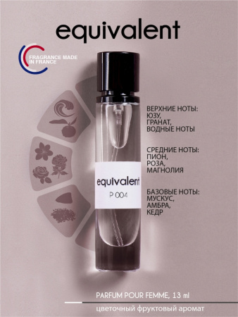 Духи для женщин EQUIVALENT P004 (по мотивам Bright Crystal/Molecule) Духи для женщин EQUIVALENT P004 (по мотивам Bright Crystal/Molecule)