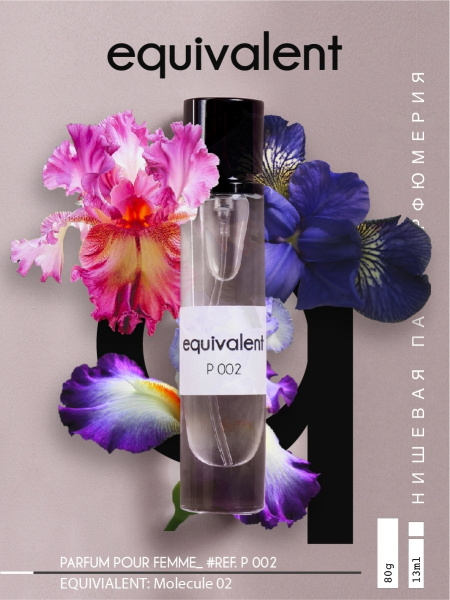 Духи для женщин EQUIVALENT P002 (по мотивам Molecule 02)