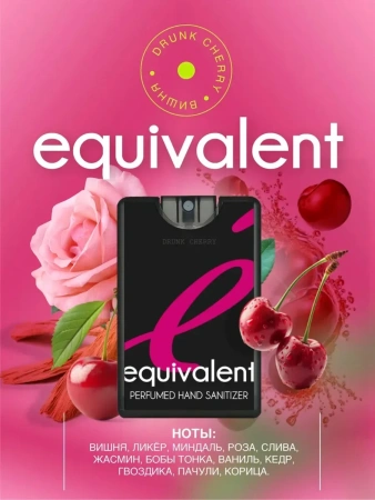 Антисептик с ароматом вишни 20ml (Drunk Cherry) Антисептик с ароматом вишни 20ml (Drunk Cherry)