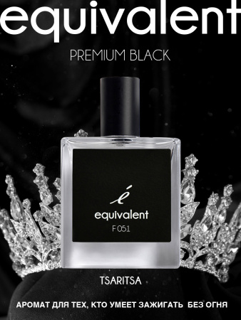 Парфюмерная вода для женщин серии "EQUIVALENT"  Premium Black F051
