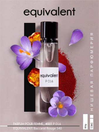 Духи для женщин EQUIVALENT P016 (по мотивам Baccarat Rouge 540)
