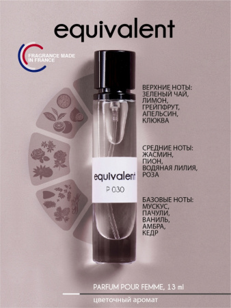 Духи для женщин EQUIVALENT P030 (по мотивам Ange ou Demon Le Secret) Духи для женщин EQUIVALENT P030 (по мотивам Ange ou Demon Le Secret)